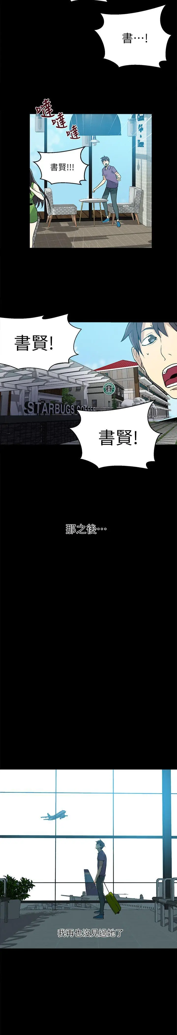 女神网咖[顶通]韩漫全集-第57話无删减无遮挡章节图片 