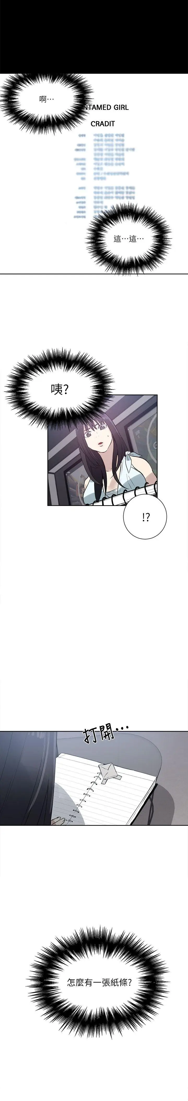 女神网咖[顶通]韩漫全集-第57話无删减无遮挡章节图片 