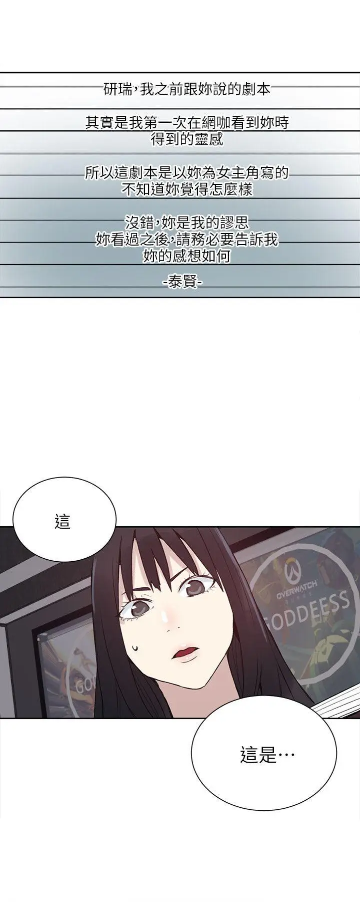 女神网咖[顶通]韩漫全集-第57話无删减无遮挡章节图片 