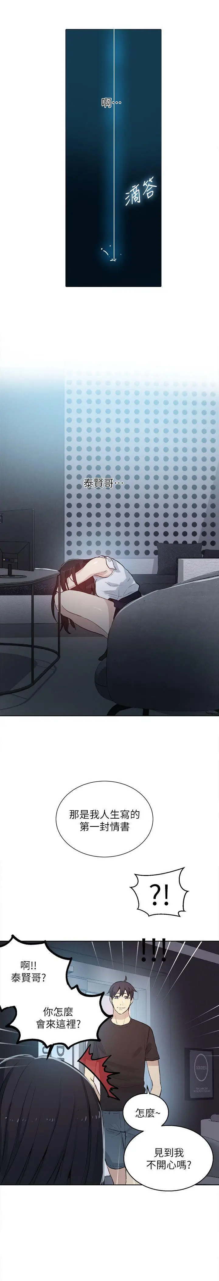 女神网咖[顶通]韩漫全集-第57話无删减无遮挡章节图片 