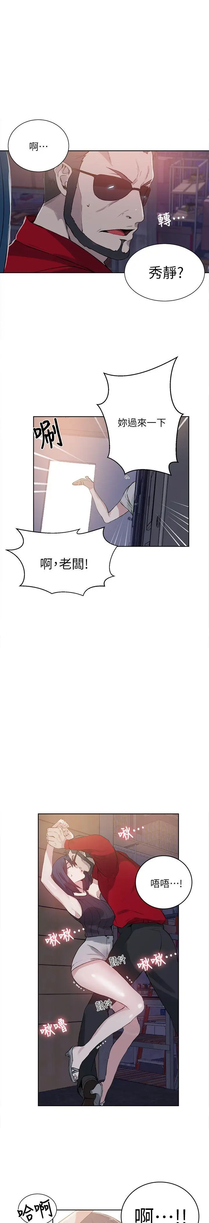 女神网咖[顶通]韩漫全集-第57話无删减无遮挡章节图片 