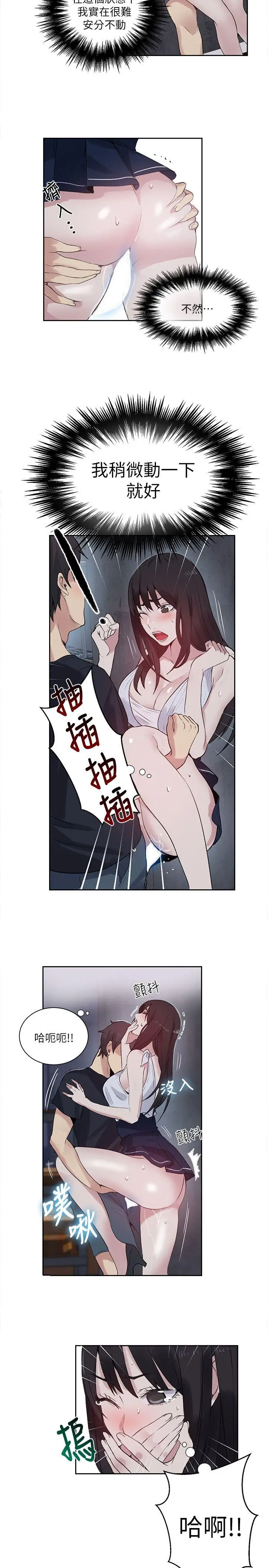女神网咖[顶通]韩漫全集-第58話无删减无遮挡章节图片 