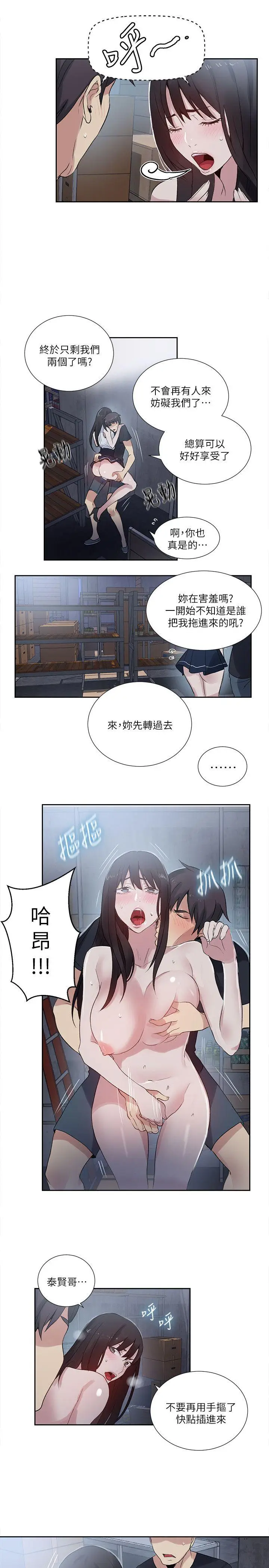 女神网咖[顶通]韩漫全集-第58話无删减无遮挡章节图片 