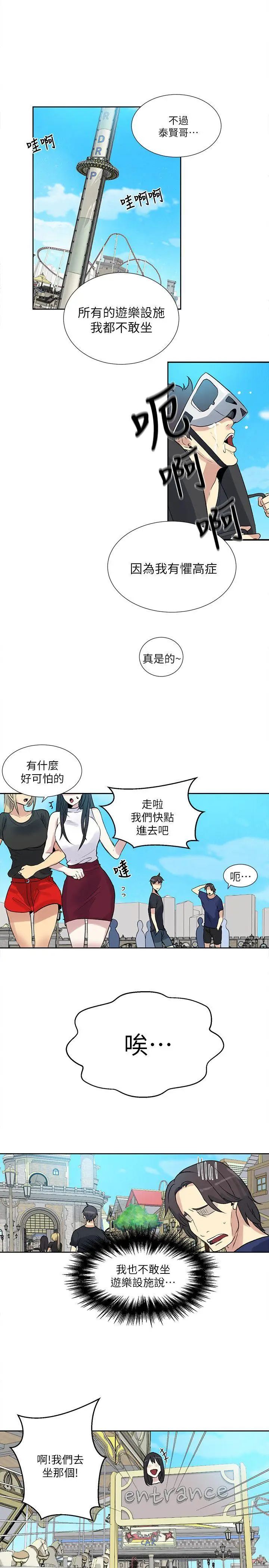 女神网咖[顶通]韩漫全集-第58話无删减无遮挡章节图片 