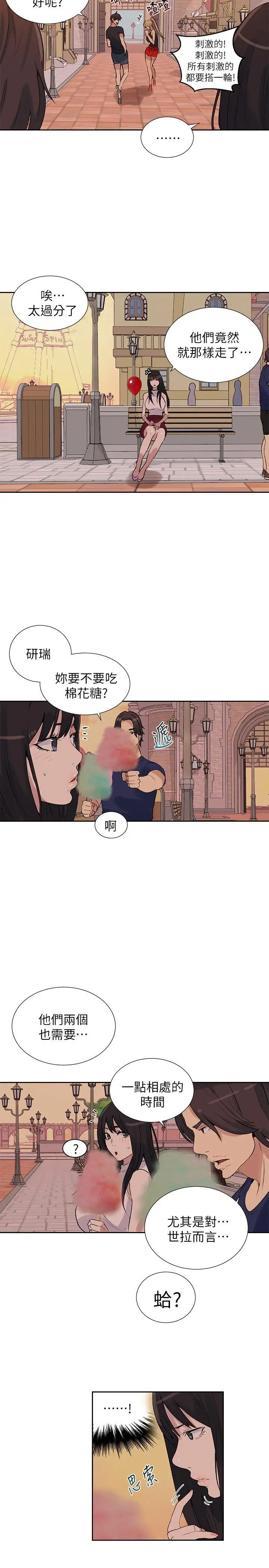 女神网咖[顶通]韩漫全集-第58話无删减无遮挡章节图片 