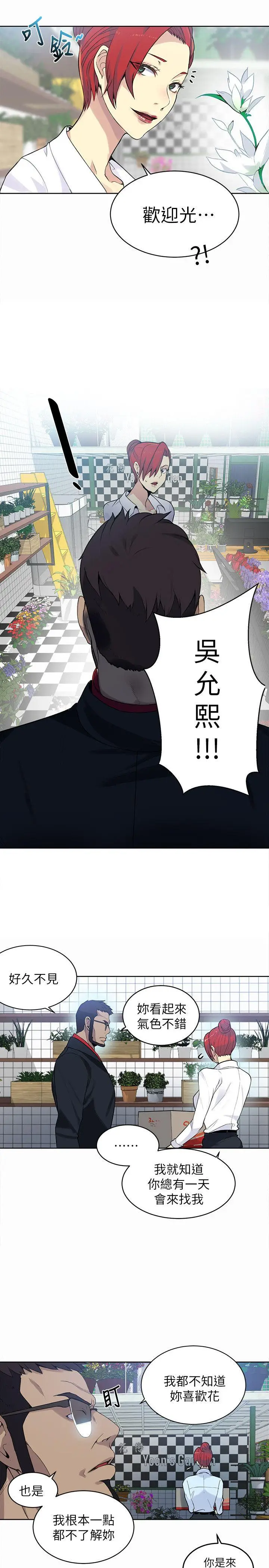 女神网咖[顶通]韩漫全集-第59話无删减无遮挡章节图片 