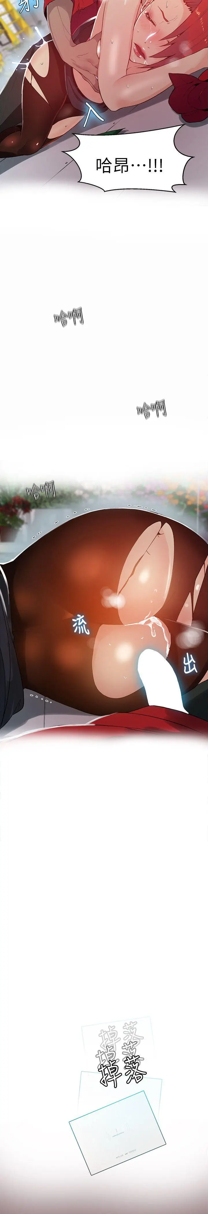 女神网咖[顶通]韩漫全集-第59話无删减无遮挡章节图片 