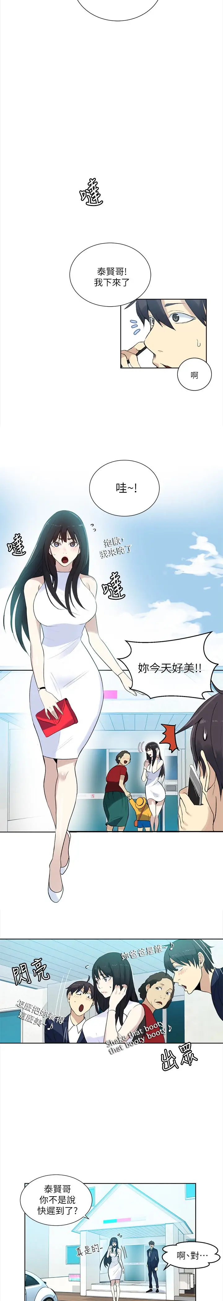 女神网咖[顶通]韩漫全集-最終話-準新娘的最後一次服務无删减无遮挡章节图片 