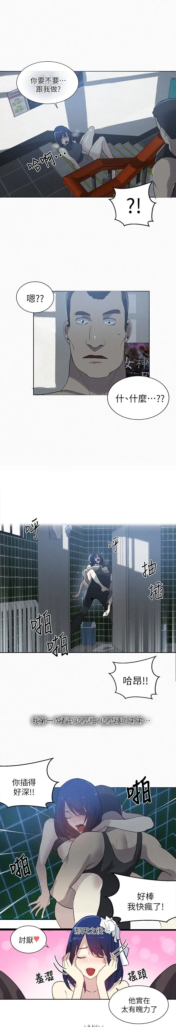 女神网咖[顶通]韩漫全集-最終話-準新娘的最後一次服務无删减无遮挡章节图片 