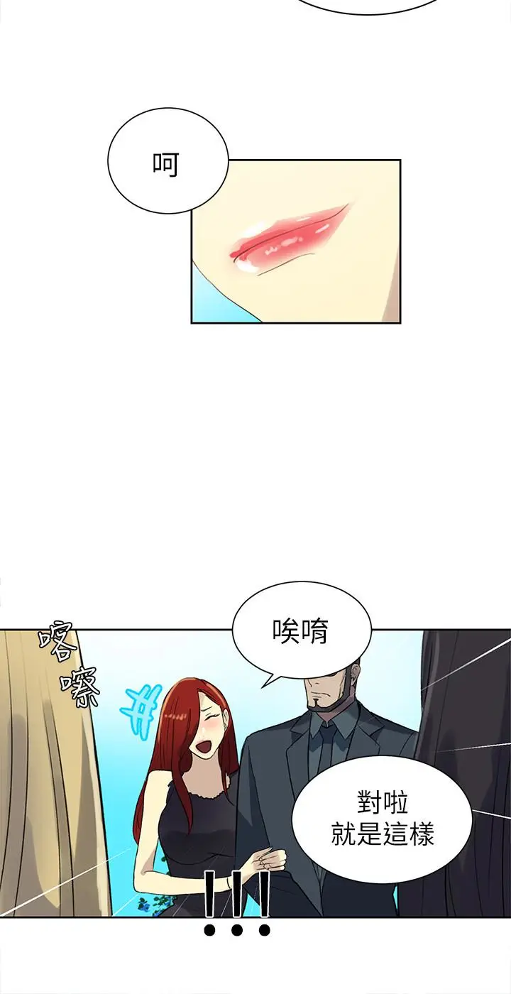 女神网咖[顶通]韩漫全集-最終話-準新娘的最後一次服務无删减无遮挡章节图片 