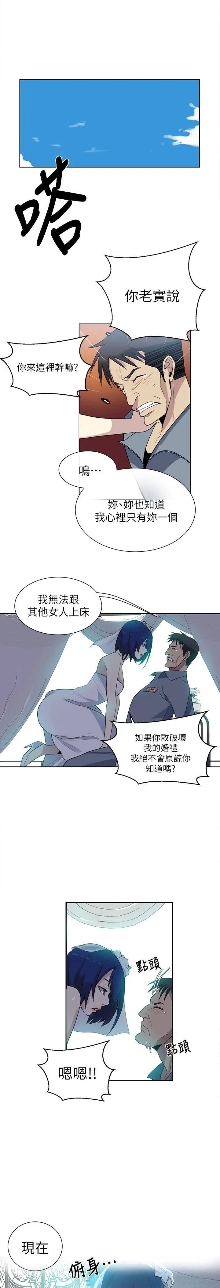 女神网咖[顶通]韩漫全集-最終話-準新娘的最後一次服務无删减无遮挡章节图片 