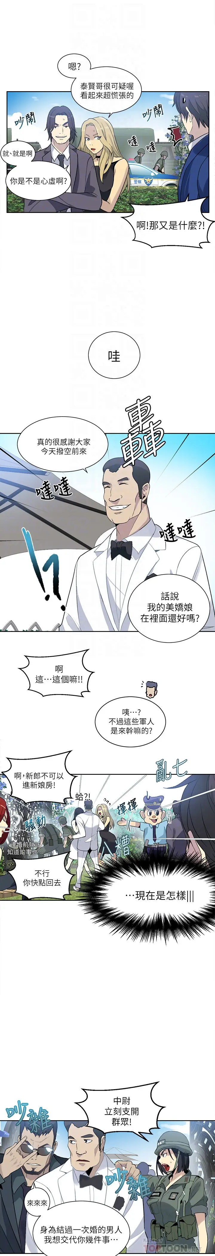 女神网咖[顶通]韩漫全集-最終話-準新娘的最後一次服務无删减无遮挡章节图片 