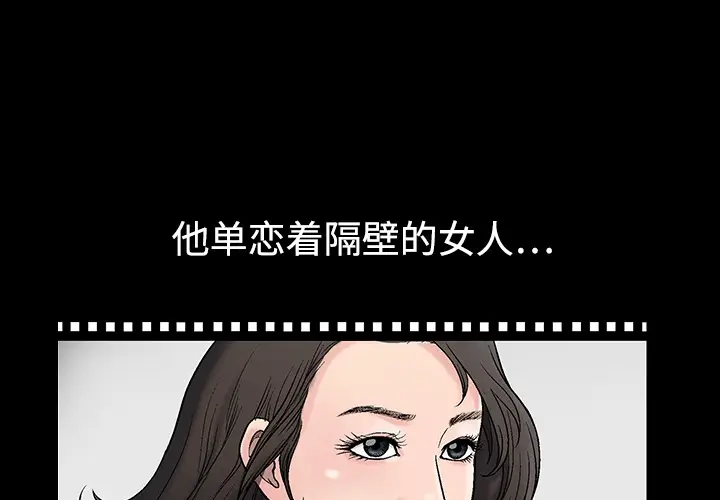 同居[顶通]韩漫全集-第0话无删减无遮挡章节图片 