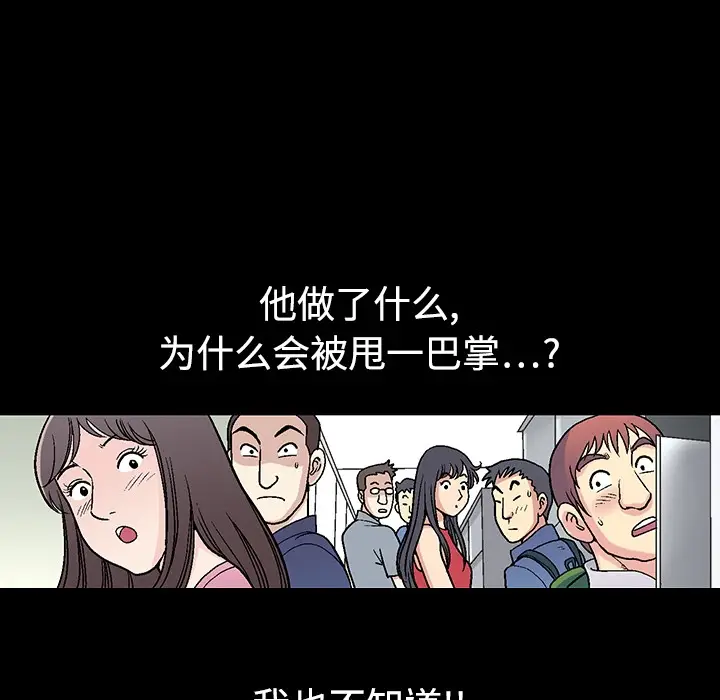 同居[顶通]韩漫全集-第0话无删减无遮挡章节图片 