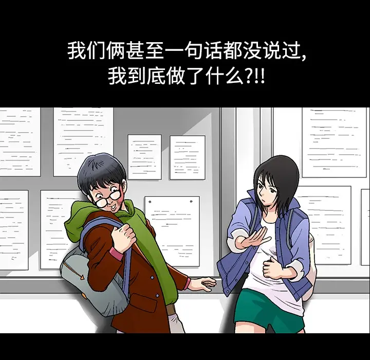 同居[顶通]韩漫全集-第0话无删减无遮挡章节图片 