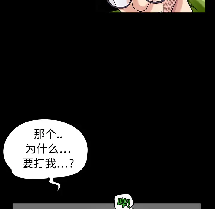 同居[顶通]韩漫全集-第0话无删减无遮挡章节图片 