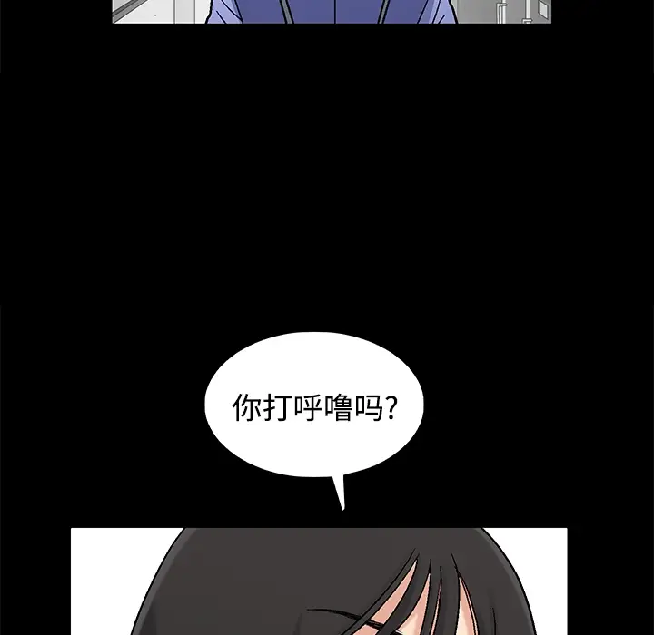 同居[顶通]韩漫全集-第0话无删减无遮挡章节图片 