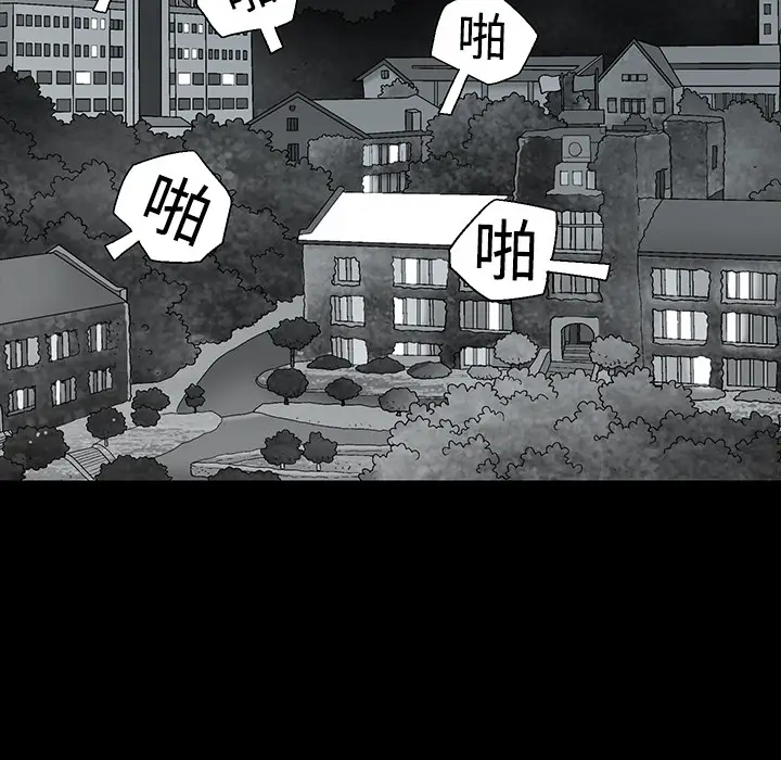 同居[顶通]韩漫全集-第0话无删减无遮挡章节图片 
