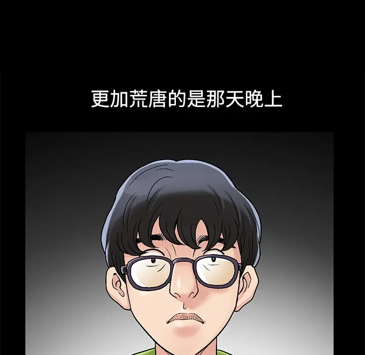 同居[顶通]韩漫全集-第0话无删减无遮挡章节图片 