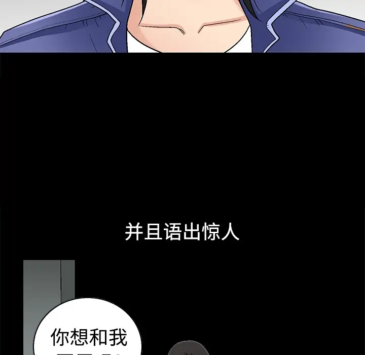 同居[顶通]韩漫全集-第0话无删减无遮挡章节图片 