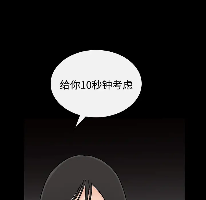 同居[顶通]韩漫全集-第0话无删减无遮挡章节图片 