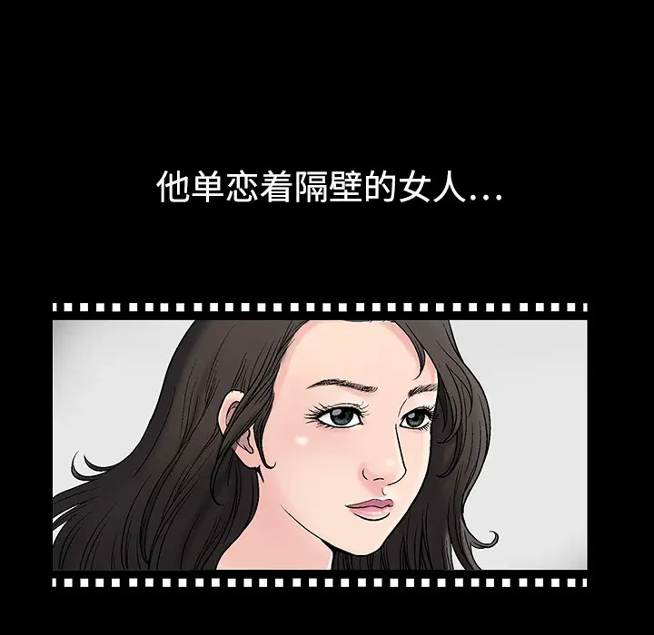 同居[顶通]韩漫全集-第1话无删减无遮挡章节图片 
