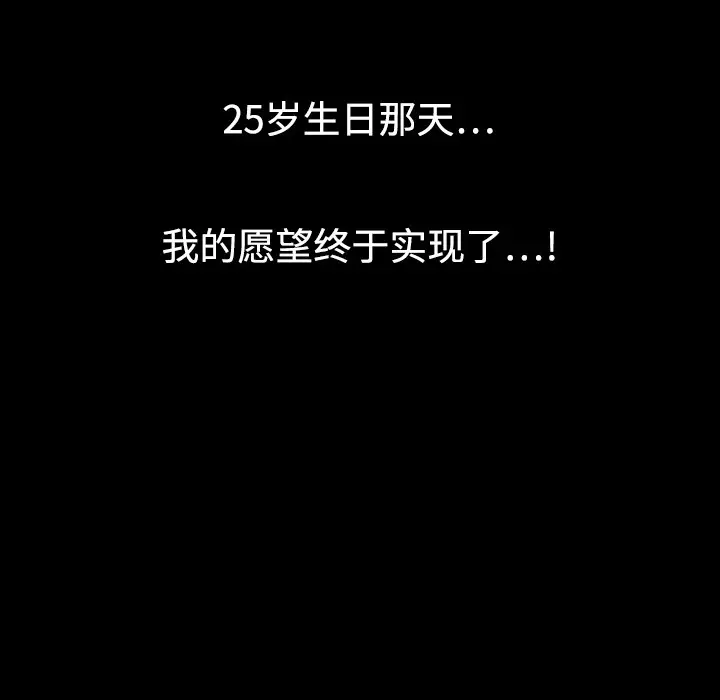 同居[顶通]韩漫全集-第1话无删减无遮挡章节图片 