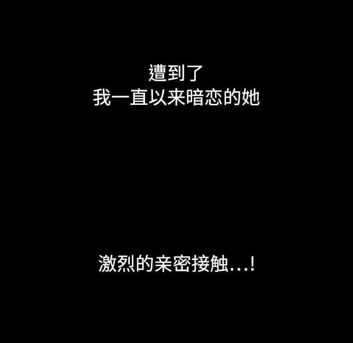 同居[顶通]韩漫全集-第1话无删减无遮挡章节图片 
