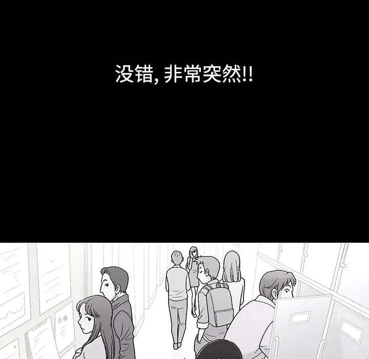 同居[顶通]韩漫全集-第1话无删减无遮挡章节图片 