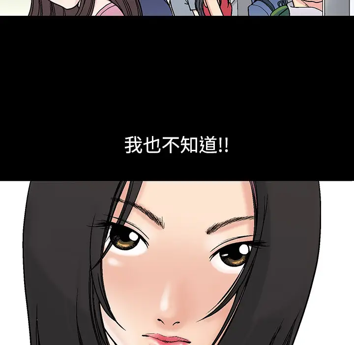 同居[顶通]韩漫全集-第1话无删减无遮挡章节图片 