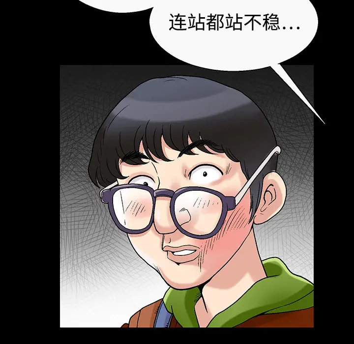 同居[顶通]韩漫全集-第1话无删减无遮挡章节图片 