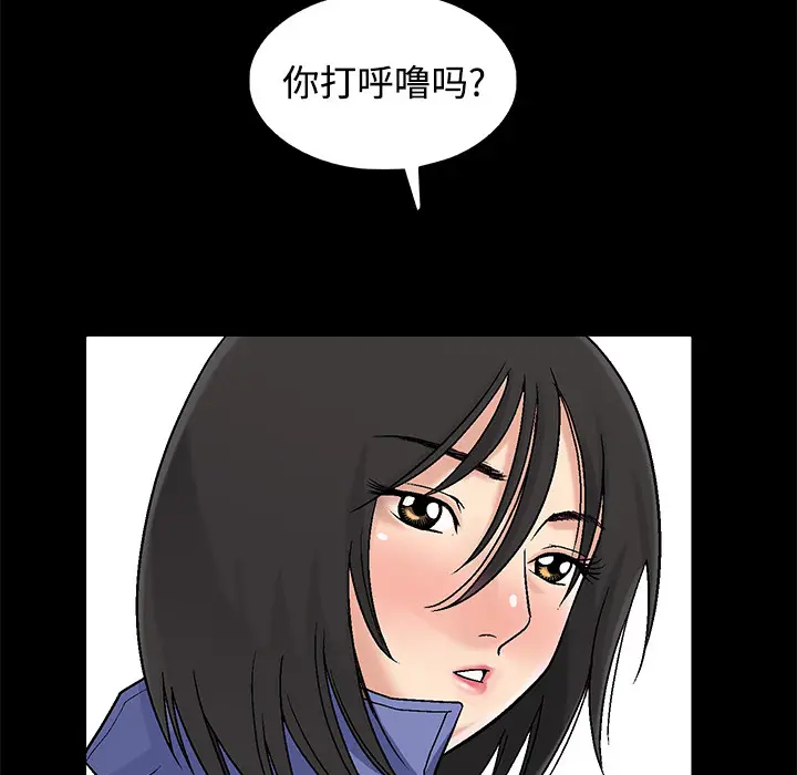 同居[顶通]韩漫全集-第1话无删减无遮挡章节图片 