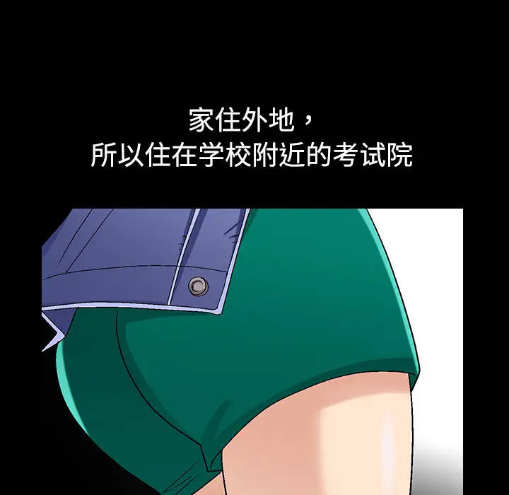 同居[顶通]韩漫全集-第1话无删减无遮挡章节图片 