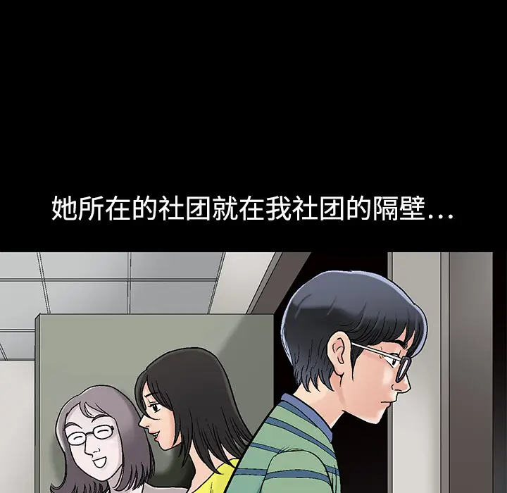 同居[顶通]韩漫全集-第1话无删减无遮挡章节图片 