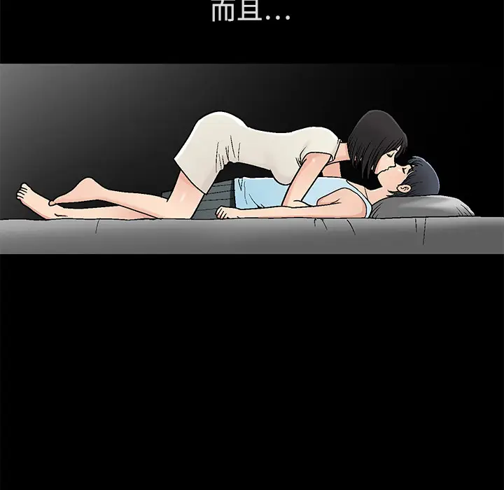 同居[顶通]韩漫全集-第1话无删减无遮挡章节图片 