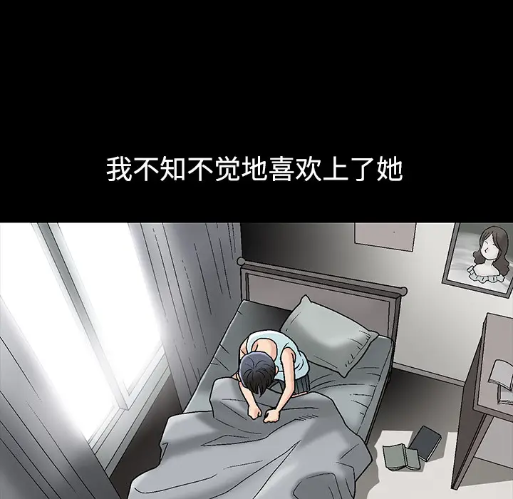 同居[顶通]韩漫全集-第1话无删减无遮挡章节图片 