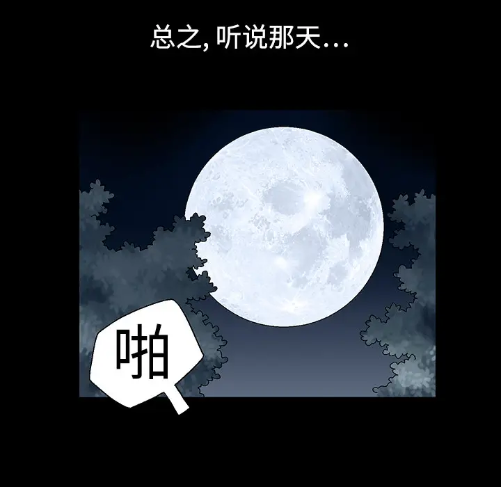 同居[顶通]韩漫全集-第1话无删减无遮挡章节图片 