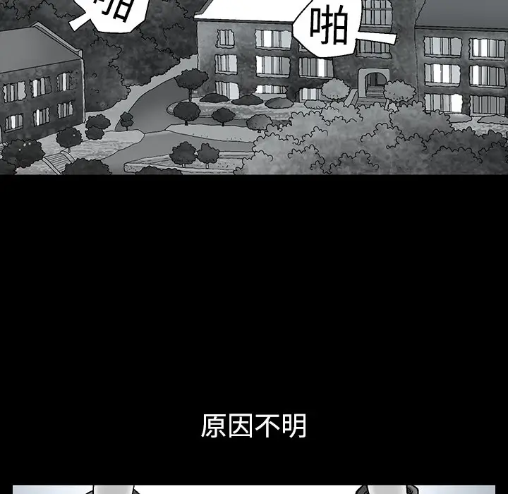 同居[顶通]韩漫全集-第1话无删减无遮挡章节图片 