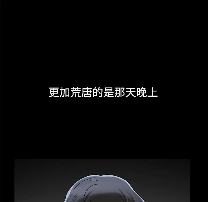 同居[顶通]韩漫全集-第1话无删减无遮挡章节图片 
