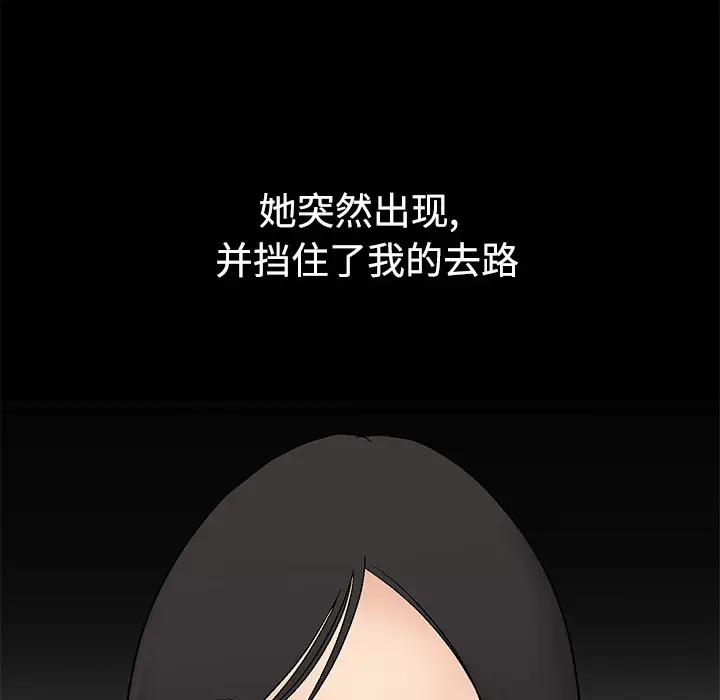 同居[顶通]韩漫全集-第1话无删减无遮挡章节图片 