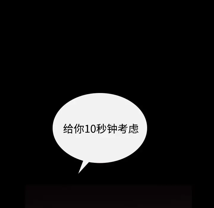 同居[顶通]韩漫全集-第1话无删减无遮挡章节图片 
