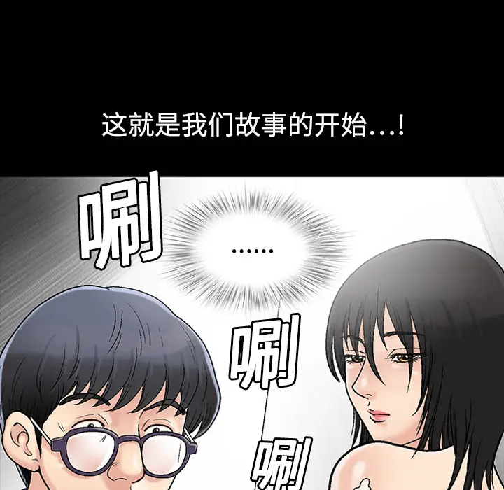同居[顶通]韩漫全集-第1话无删减无遮挡章节图片 