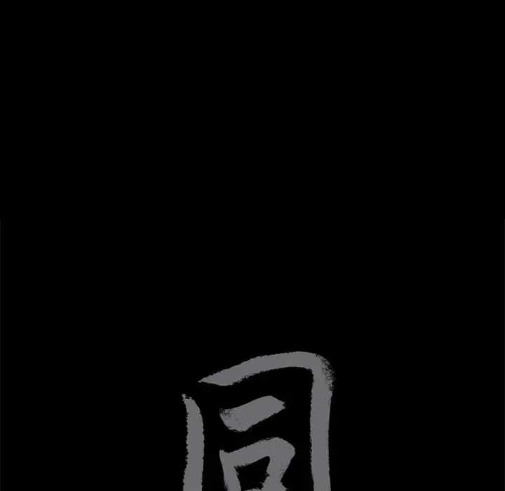 同居[顶通]韩漫全集-第1话无删减无遮挡章节图片 