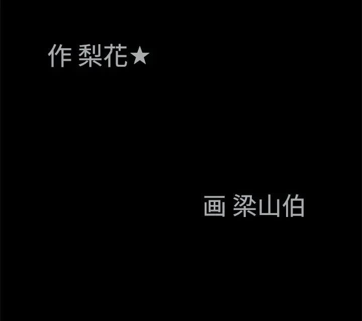 同居[顶通]韩漫全集-第1话无删减无遮挡章节图片 