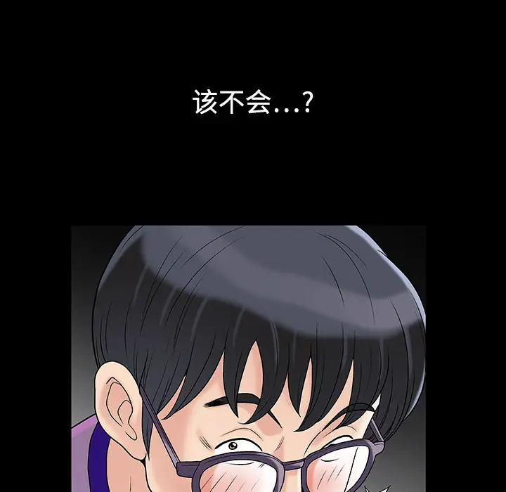 同居[顶通]韩漫全集-第2话无删减无遮挡章节图片 