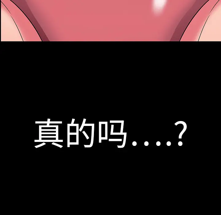 同居[顶通]韩漫全集-第2话无删减无遮挡章节图片 