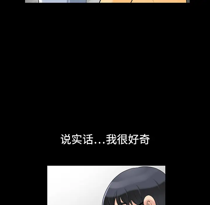 同居[顶通]韩漫全集-第2话无删减无遮挡章节图片 