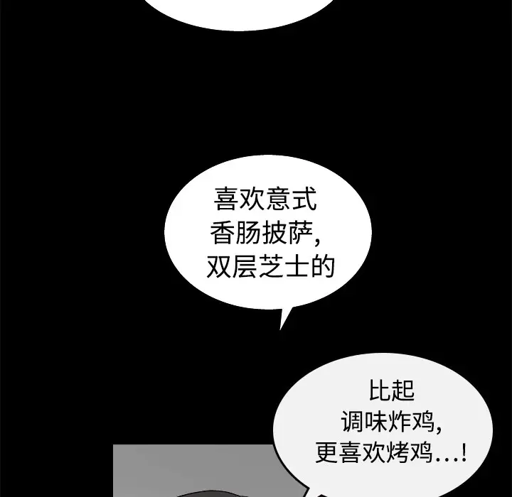 同居[顶通]韩漫全集-第2话无删减无遮挡章节图片 