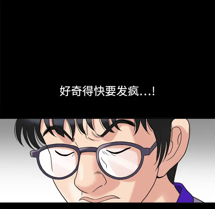 同居[顶通]韩漫全集-第2话无删减无遮挡章节图片 
