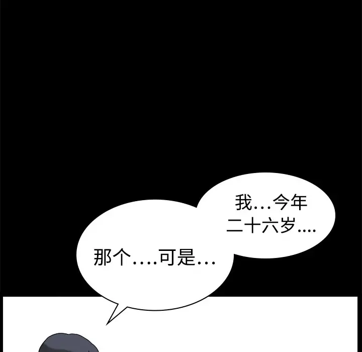同居[顶通]韩漫全集-第2话无删减无遮挡章节图片 